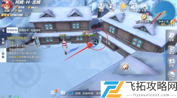 航海王热血航线铁桶王国探索攻略大全