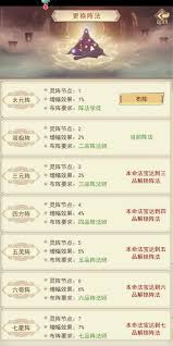 凡人传说一品灵核全面更新攻略