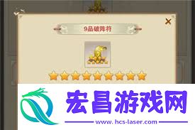 提升圣地大仙神通好感度的方法与技巧