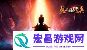 提升圣地大仙神通好感度的方法与技巧