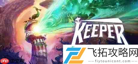 有生命的灯塔keeper10月18日发售