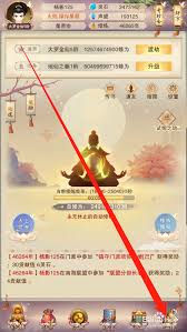 如何在想不想修真游戏中接到月老任务
