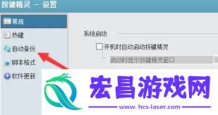 按键精灵时间间隔设置方法介绍