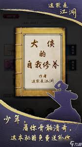 探索这就是江湖腿法核心技能详解
