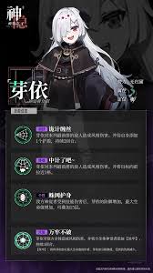 神觉者葵图鉴全面解析