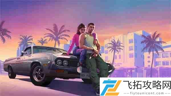 GTA6新情报泄露