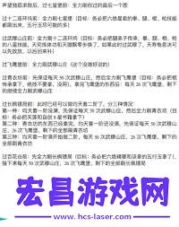 江湖夜闯六扇门和夜闯绿林盟任务怎么完成