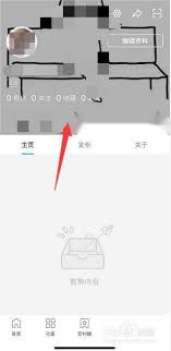 Taptap更换个人封面的办法