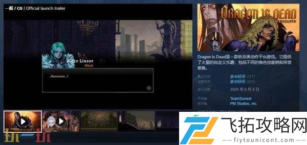 砍杀类动作游戏DragonIsDead现已正式发售