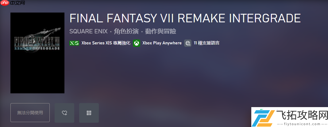 冬季同步Xbox上线！