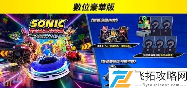 交叉世界将于9月26日发售-现已开启预购
