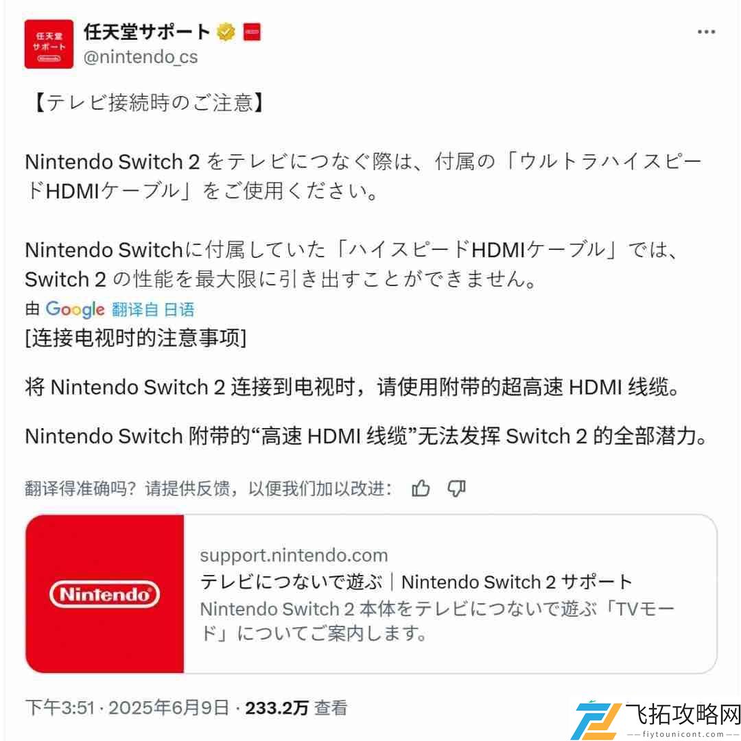 任天堂提醒玩家