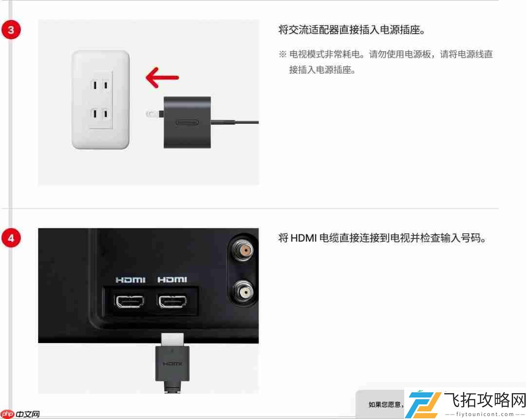 任天堂提醒玩家