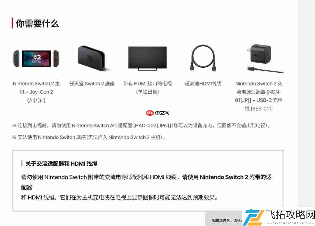 任天堂提醒玩家