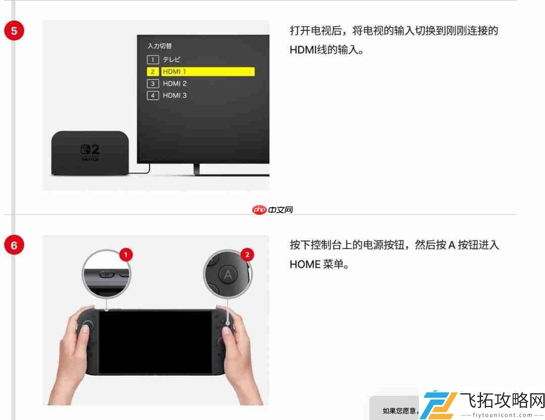 任天堂提醒玩家