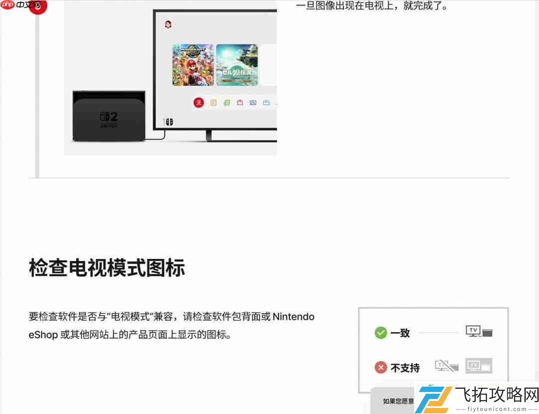 任天堂提醒玩家