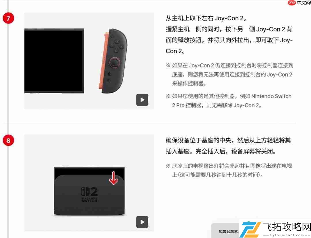 任天堂提醒玩家
