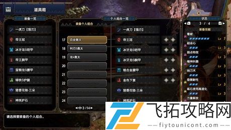 怪物猎人崛起轰龙太刀解锁素材和毕业配装攻略