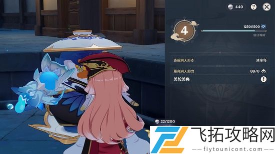 原神怎么进入别人的尘歌壶买东西