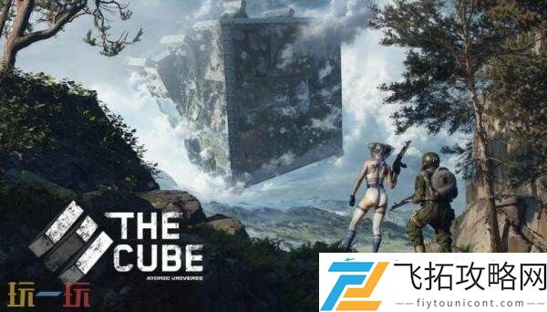 CUBE