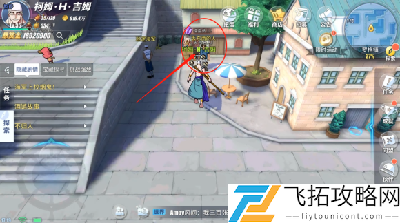 航海王热血航线罗格镇探索攻略大全