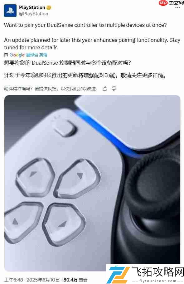 PlayStation将实现DualSense手柄多设备同时连接