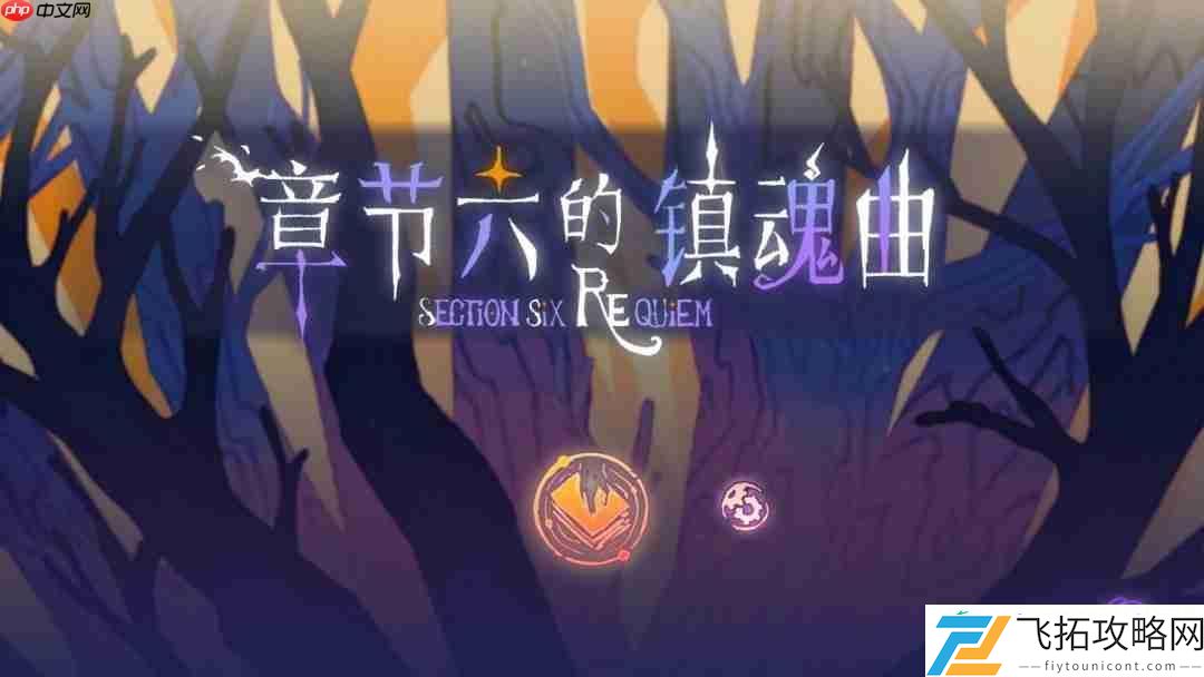 卡牌×心理攻防!章节六的镇魂曲Demo现已上线！