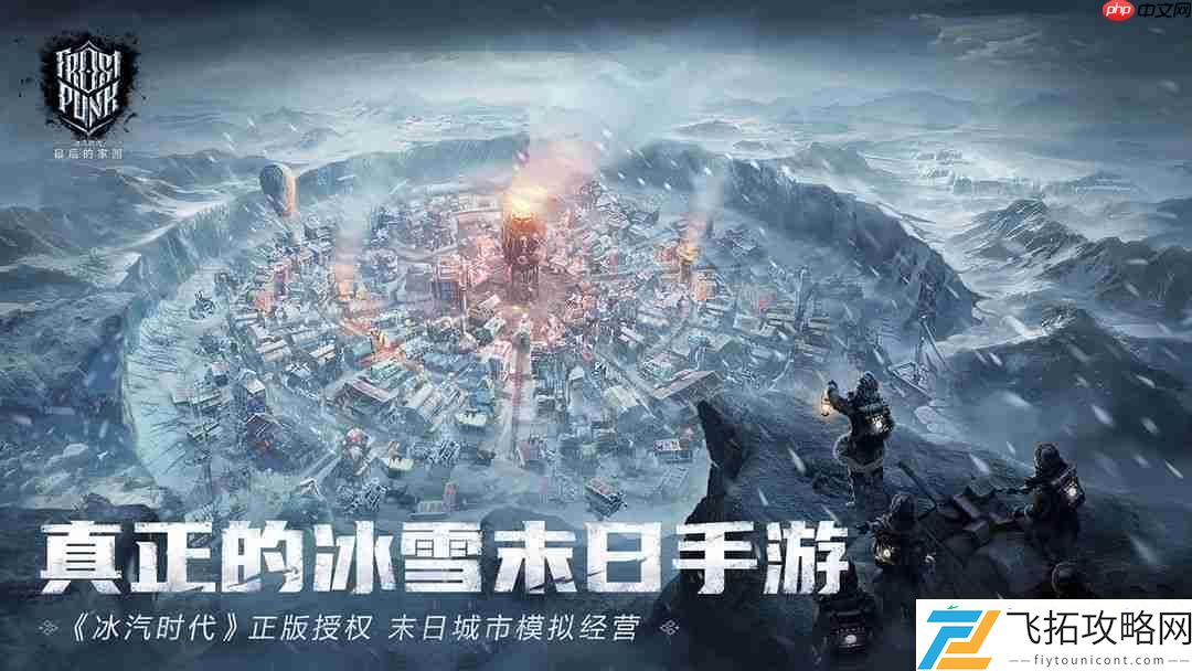 冰汽时代最后的家园礼包码2025