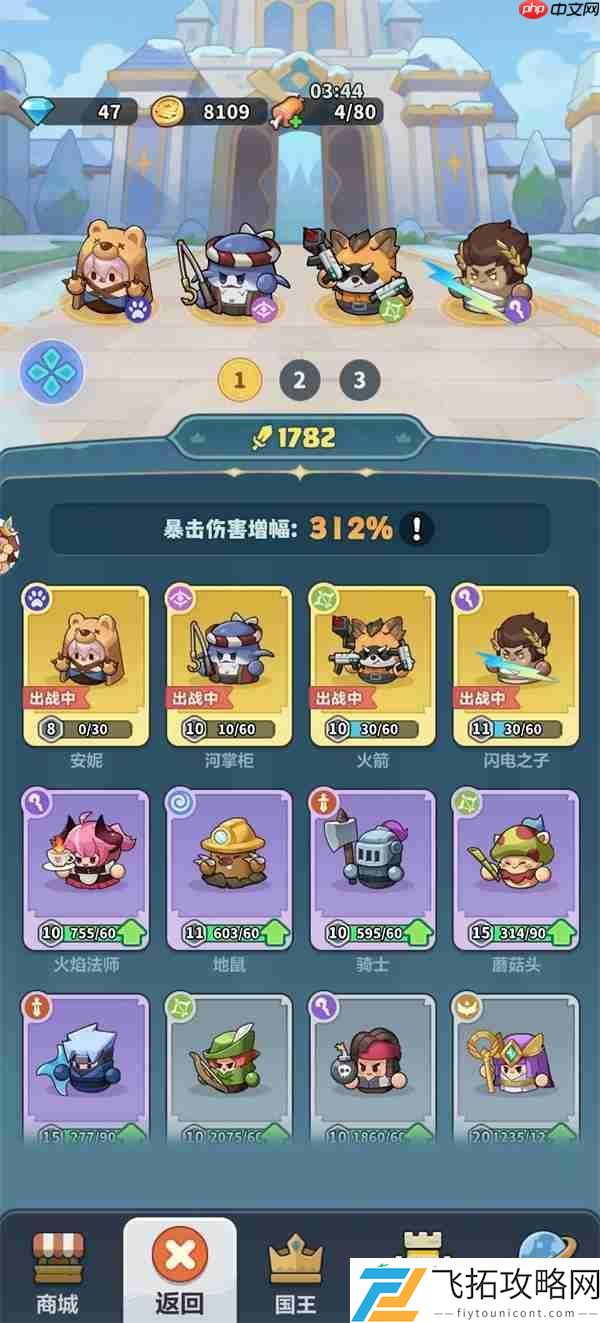 永远的蔚蓝星球30关三星通关攻略