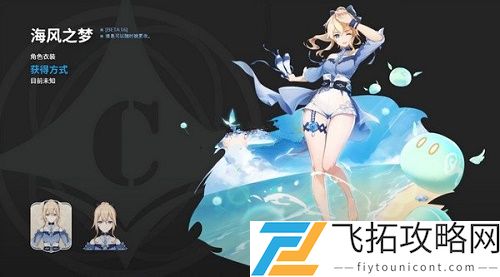 原神皮肤什么时候出