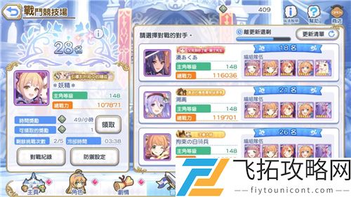公主连结竞技场优先兑换什么