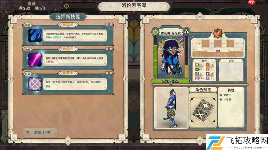骰子骑士录新版DEMO亮相Steam新品节