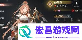三国志幻想大陆2枭之歌火队阵容搭配方法
