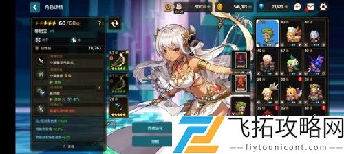 坎公骑冠剑星河派修炼场怎么打
