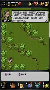 探索江湖风云录洛阳攻略