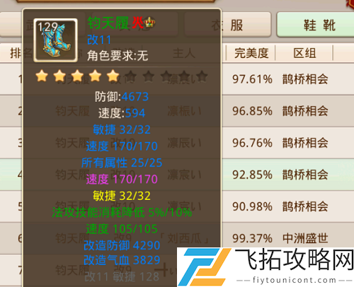 问道手游改11要多少钱