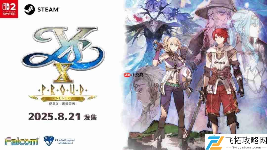 诺曼荣光-简中版将于8月21日发售-期待吗
