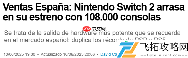 2西班牙首周销量突破10万-主机销售历史新纪录