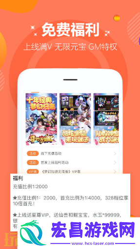 禁游手游免费破解版下载