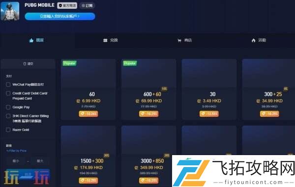 填ID就能充uc便宜到账快