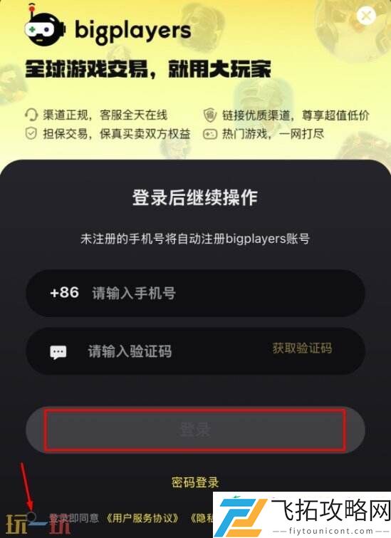 填ID就能充uc便宜到账快