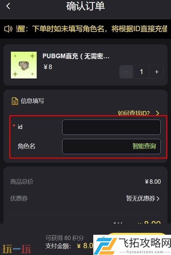 填ID就能充uc便宜到账快