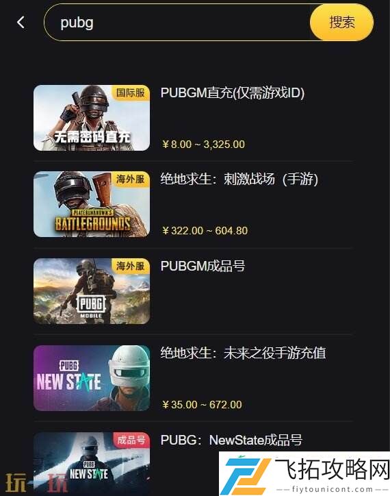 填ID就能充uc便宜到账快