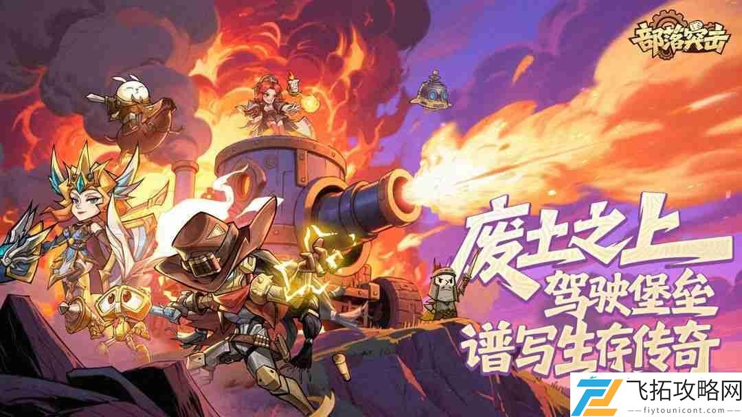 部落突击兑换码2025