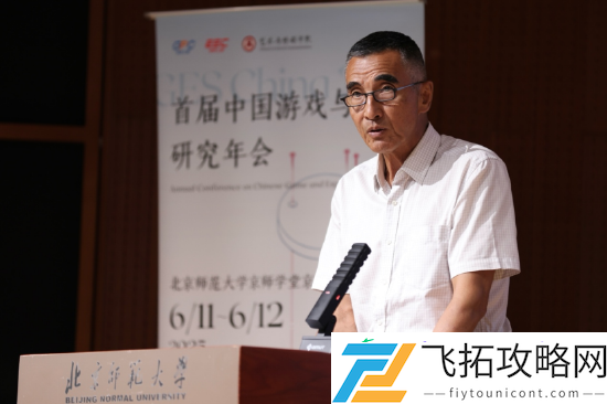 首届中国游戏与电竞研究年会在京召开
