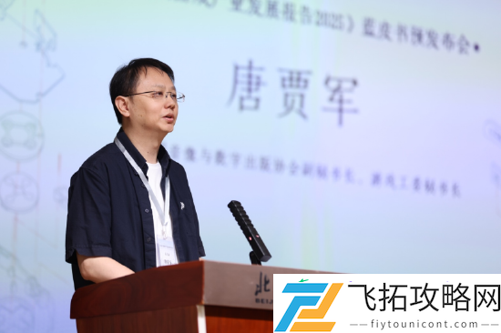 首届中国游戏与电竞研究年会在京召开