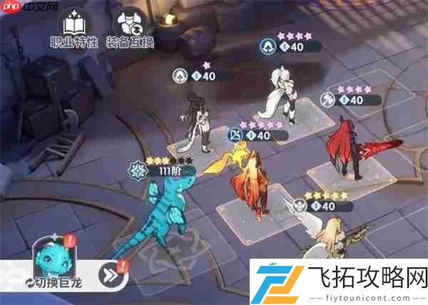 1自动通关攻略