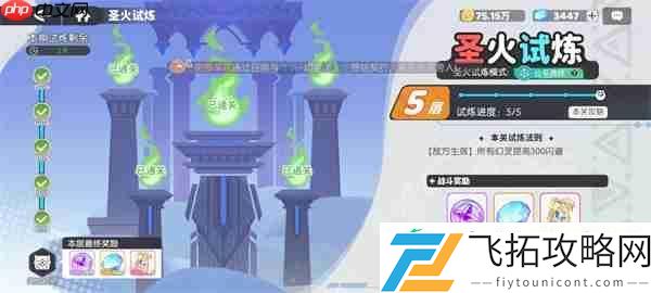 1自动通关攻略