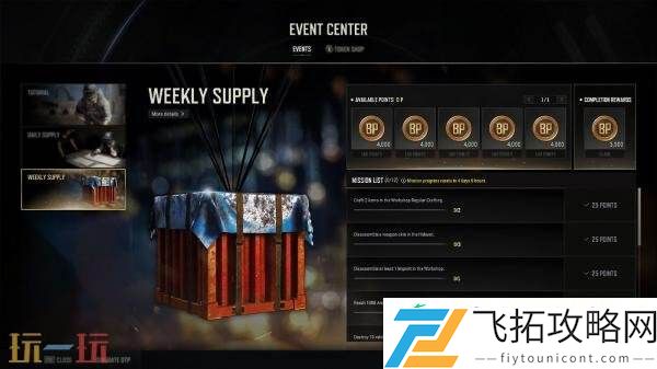 PUBG绝地求生第36赛季豪华内容免费奖励强化！增加全新奖励任务