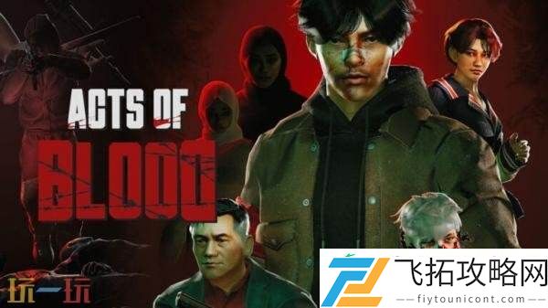 of-Blood将于2026年夏季推出